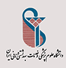 لوگو دانشگاه علوم پزشکی ایران- axonsaze.ir